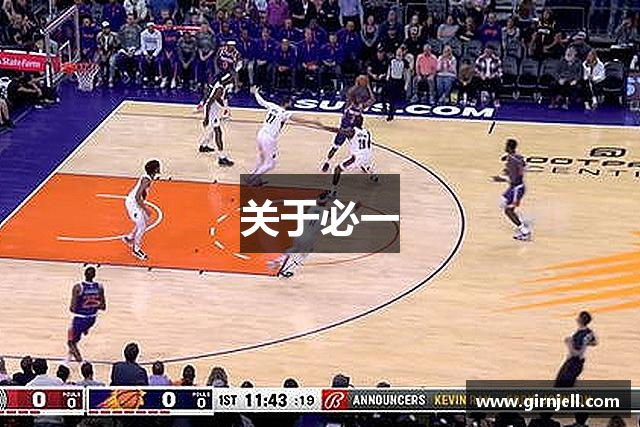 关于一竞技